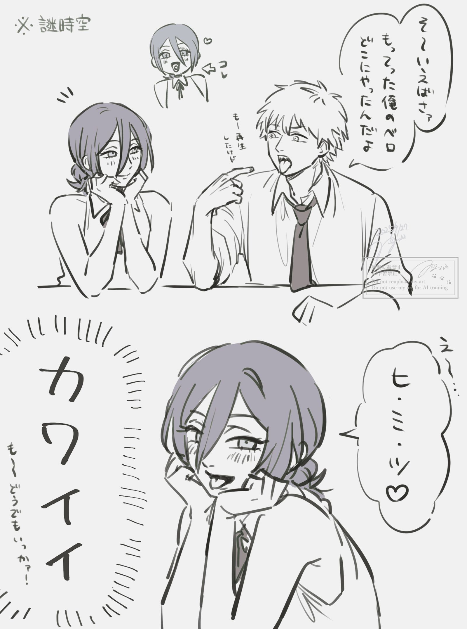 謎時空デンレゼ插画图片壁纸 謎時空デンレゼ插画图片壁纸