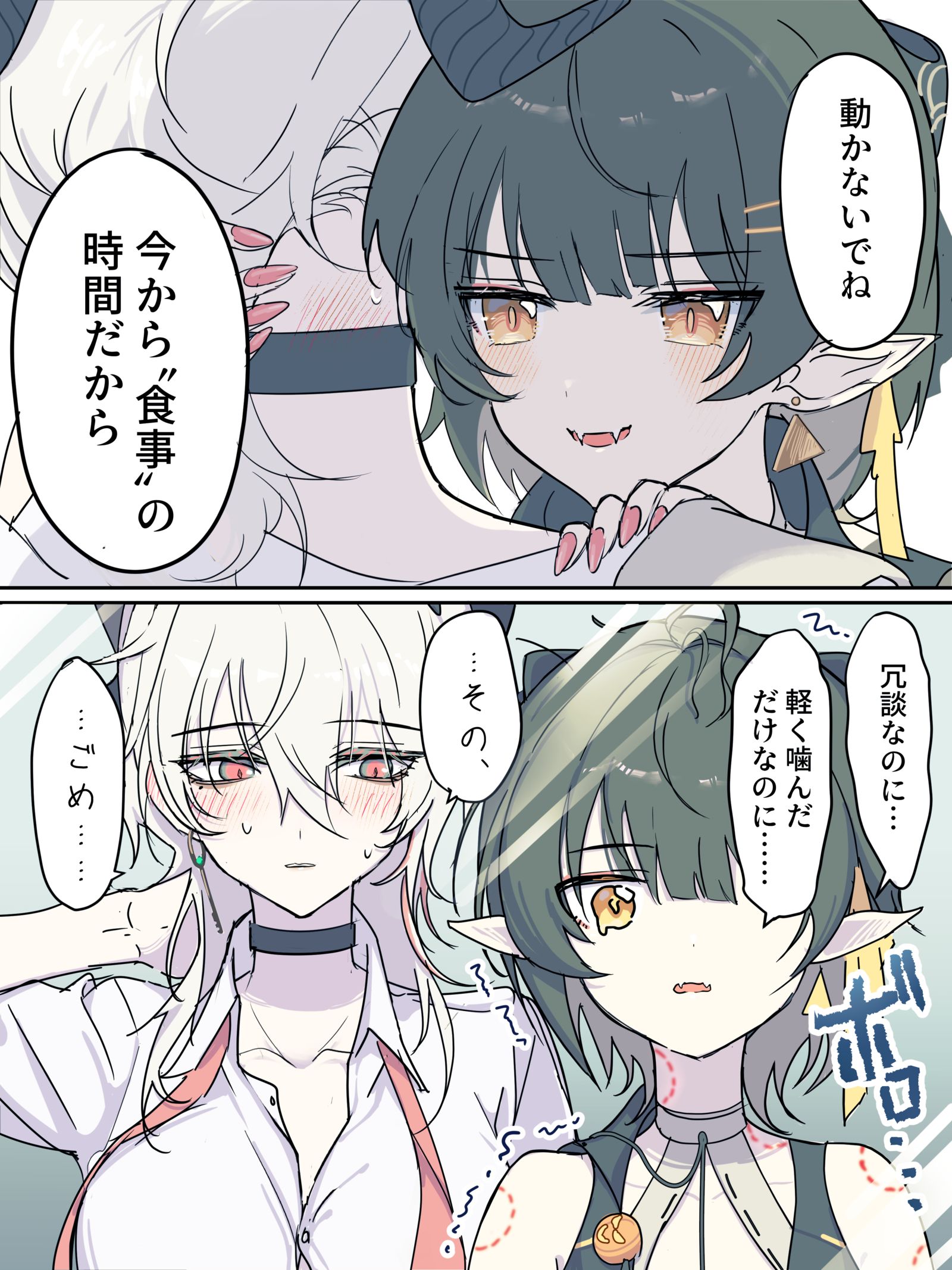 トリートする漂泊者 トリートする漂泊者