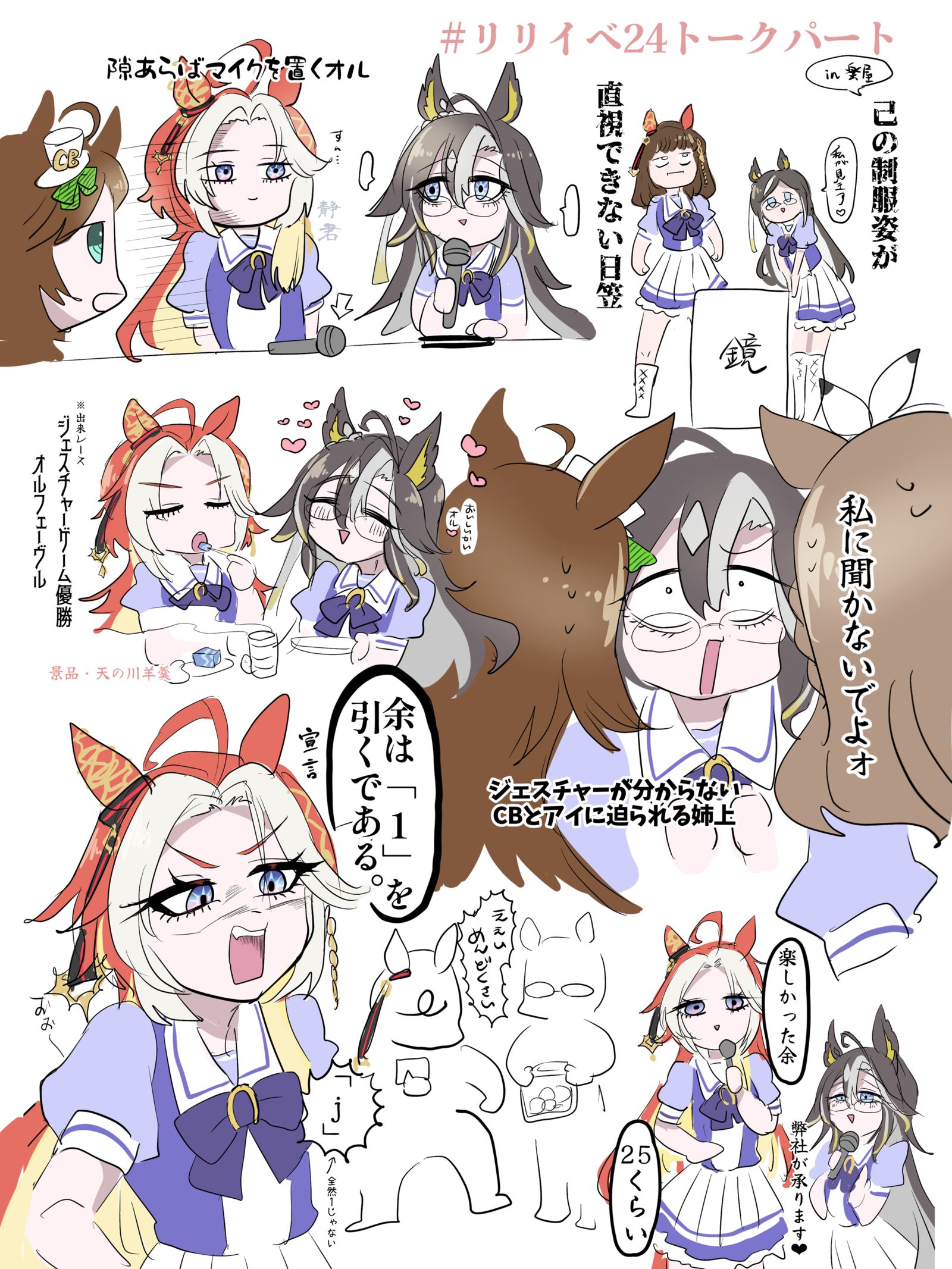 リリイベ24レポ(ドリオル姉妹中心)插画图片壁纸 リリイベ24レポ(ドリオル姉妹中心)插画图片壁纸