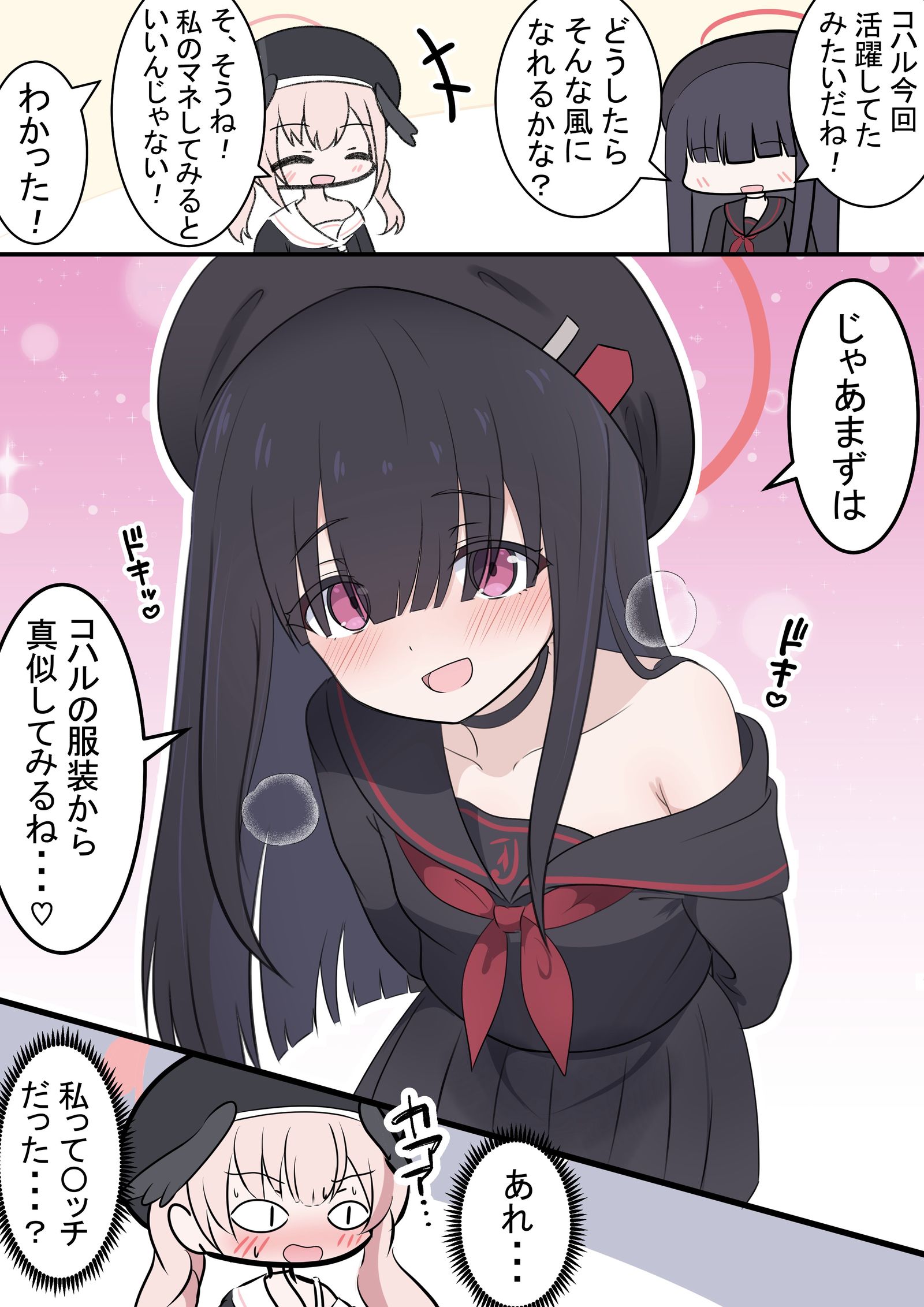 正実モブちゃんとコハルのマネ插画图片壁纸 正実モブちゃんとコハルのマネ插画图片壁纸