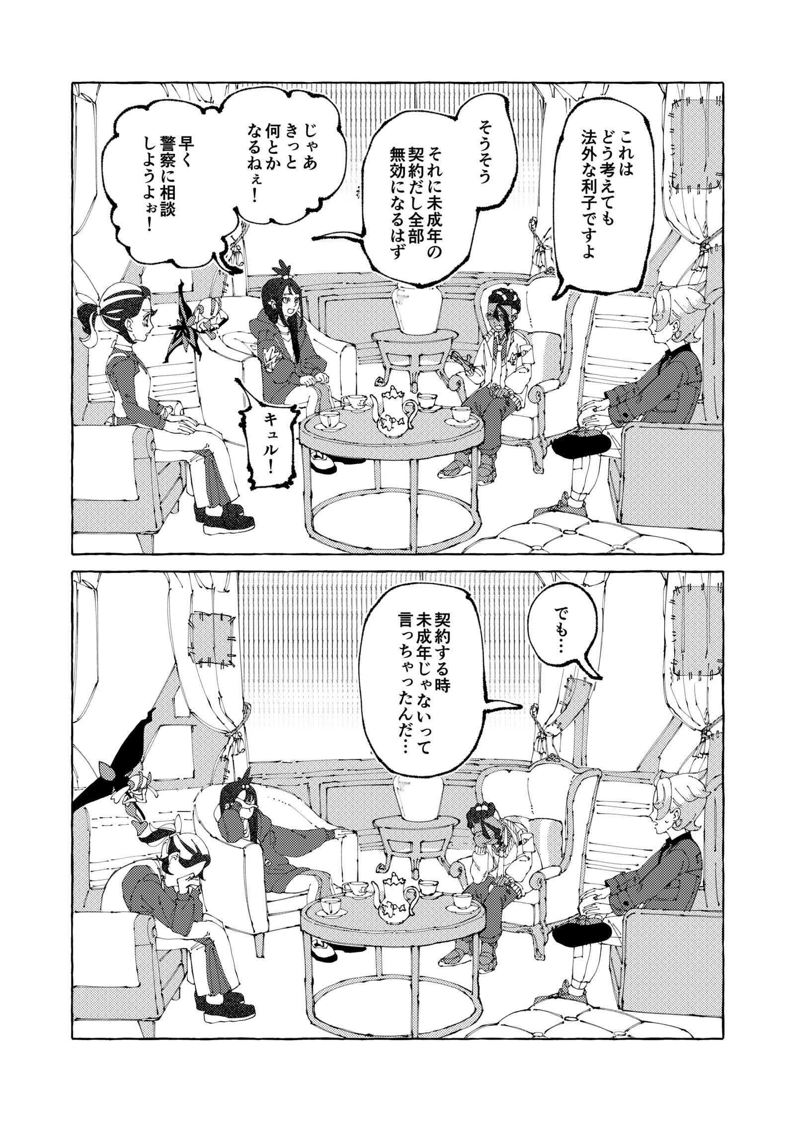 【ポケモンZA】何やってんだテメェ!!插画图片壁纸 【ポケモンZA】何やってんだテメェ!!插画图片壁纸