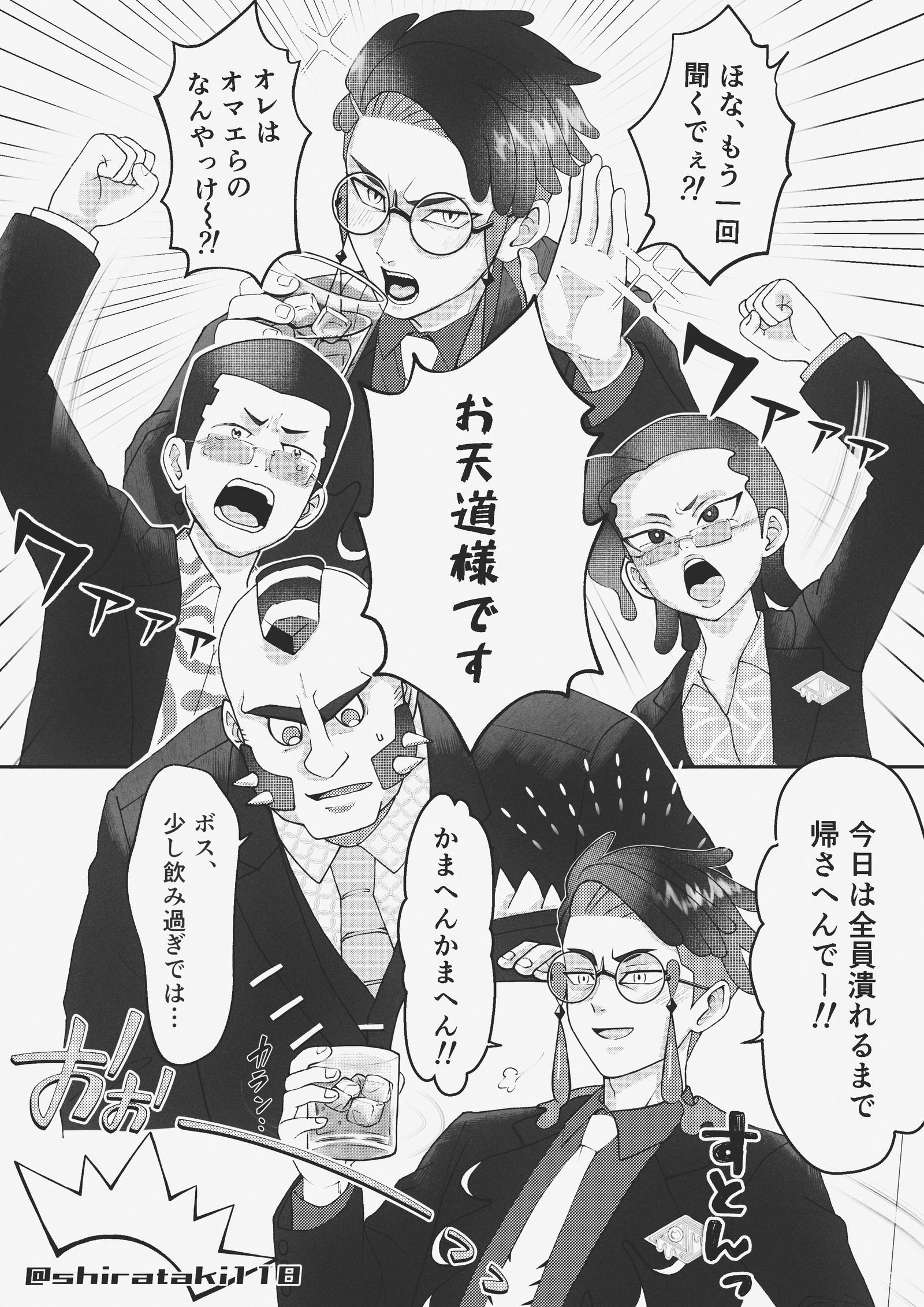 ほな、もう一回!オレはオマエの〜?插画图片壁纸 ほな、もう一回!オレはオマエの〜?插画图片壁纸