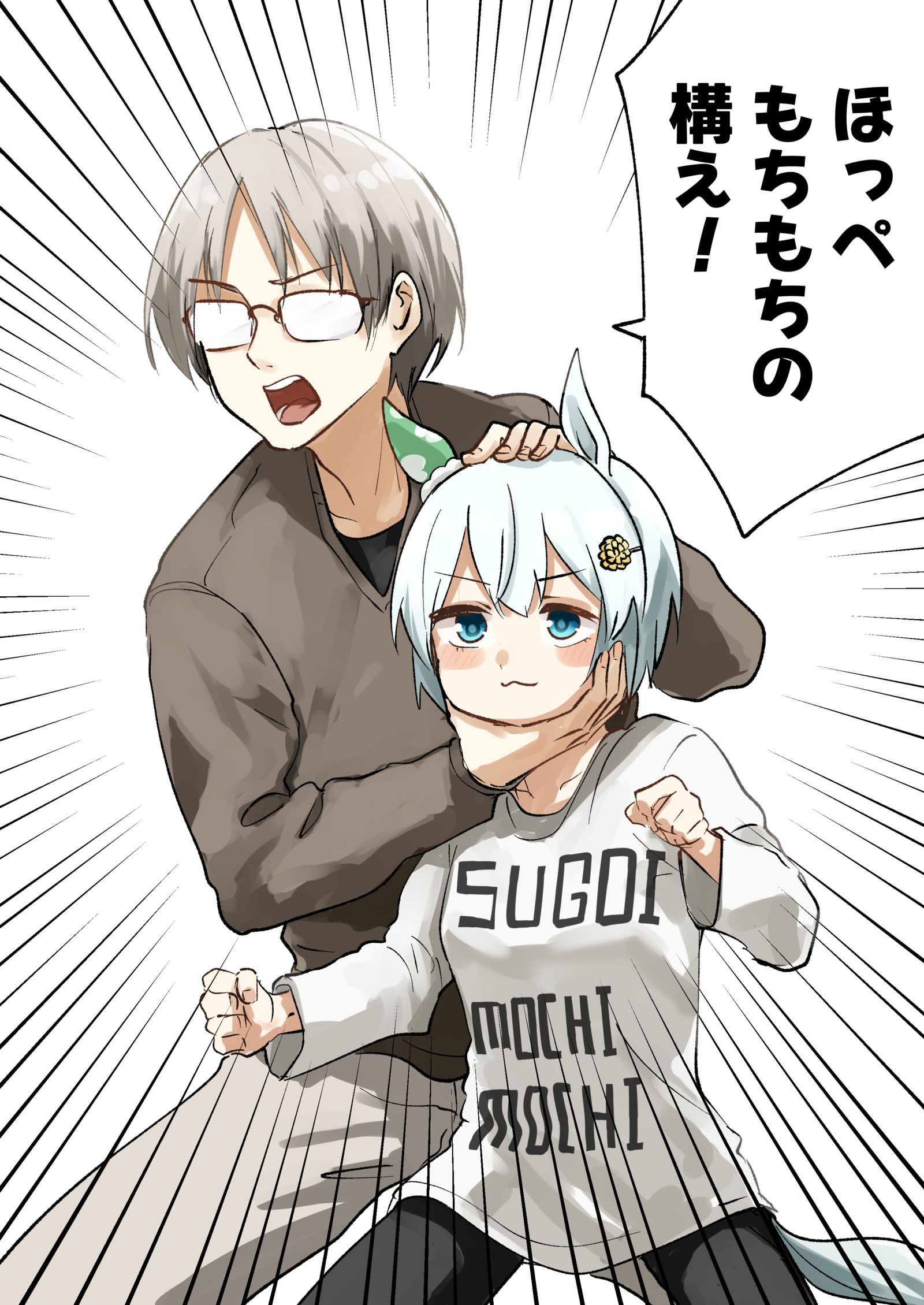 スカイとトレーナーの戯れ插画图片壁纸 スカイとトレーナーの戯れ插画图片壁纸