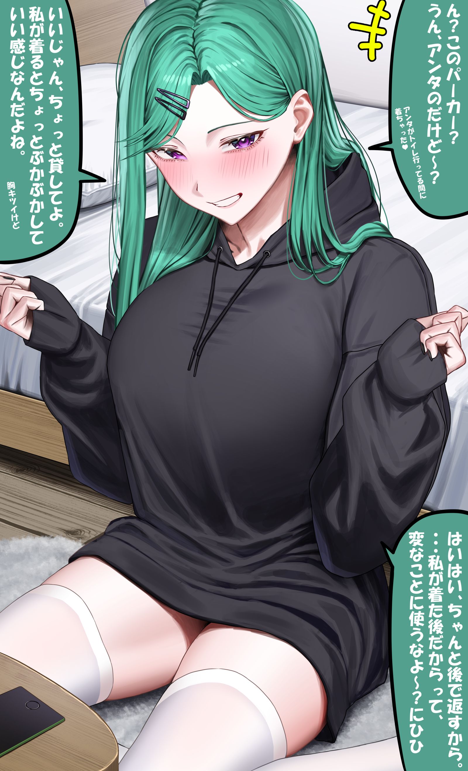 幼馴染シリーズ:八雲べにの場合插画图片壁纸 幼馴染シリーズ:八雲べにの場合插画图片壁纸