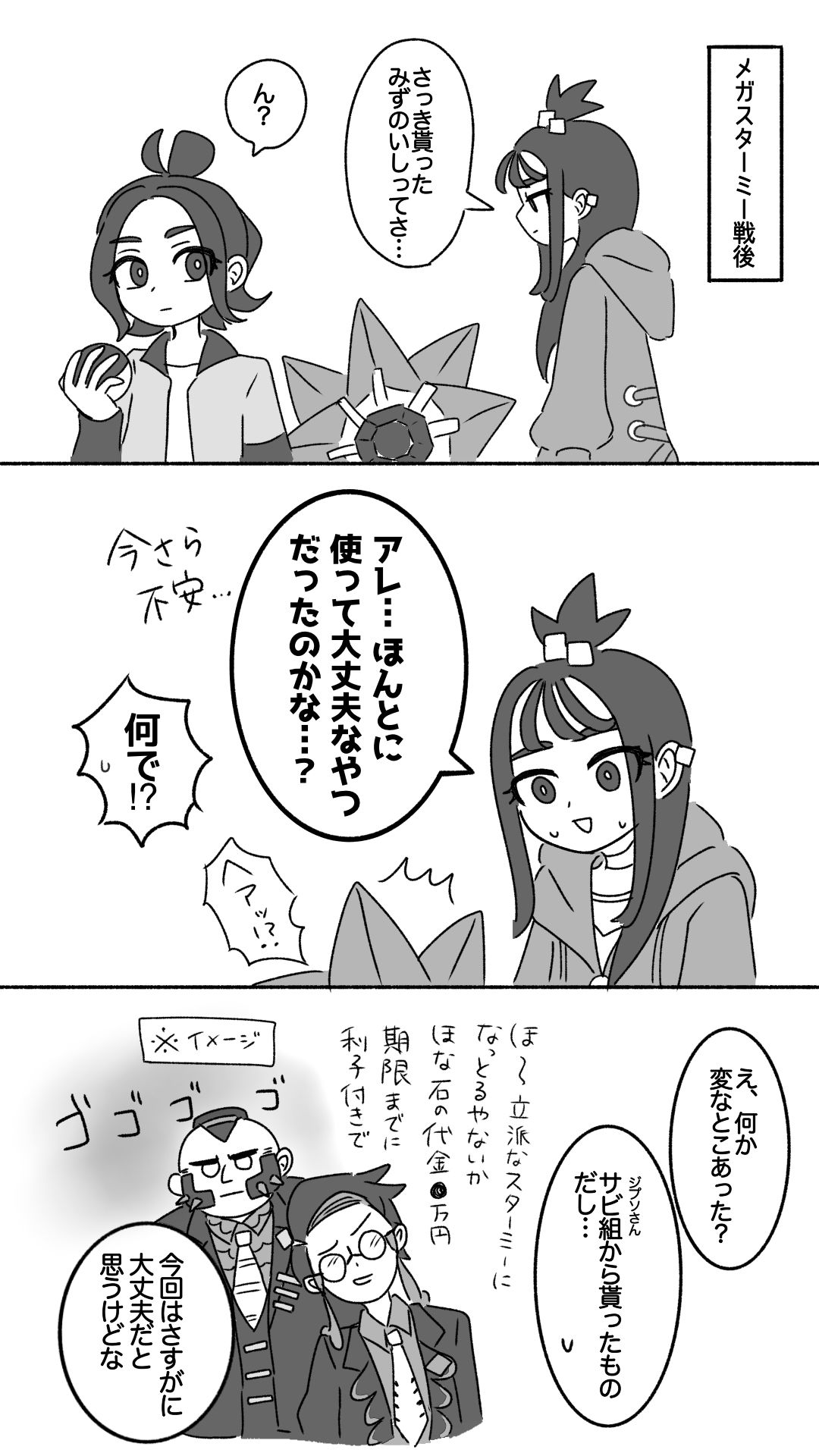 MZ団女子とサビ組插画图片壁纸 MZ団女子とサビ組插画图片壁纸