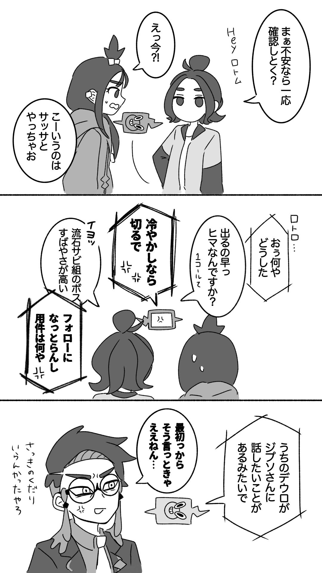 MZ団女子とサビ組插画图片壁纸 MZ団女子とサビ組插画图片壁纸