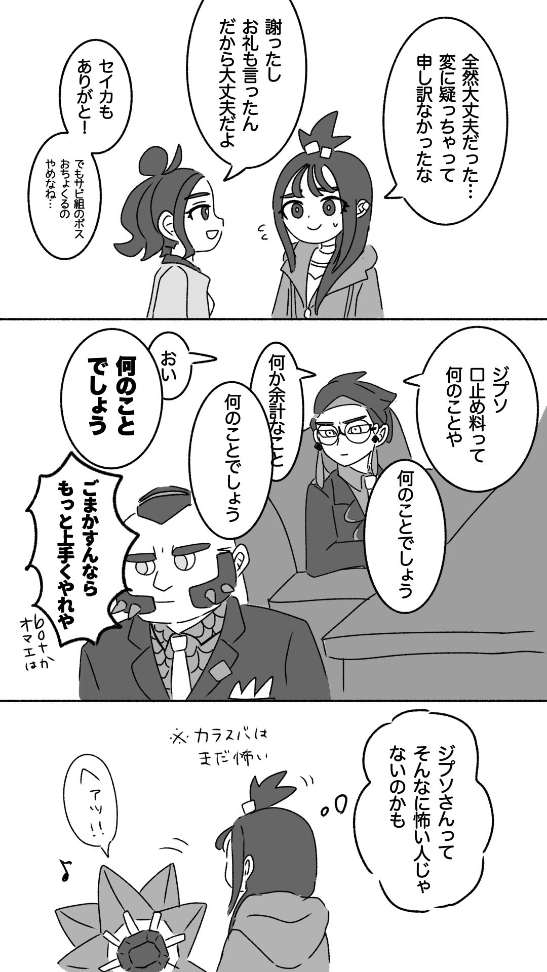 MZ団女子とサビ組插画图片壁纸 MZ団女子とサビ組插画图片壁纸