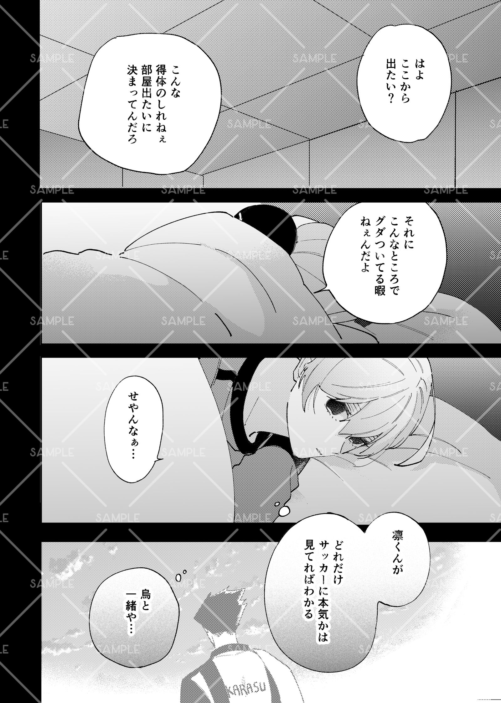 【25/3/16 東3 ユ11b】氷凛短編集 新刊サンプル插画图片壁纸 【25/3/16 東3 ユ11b】氷凛短編集 新刊サンプル插画图片壁纸