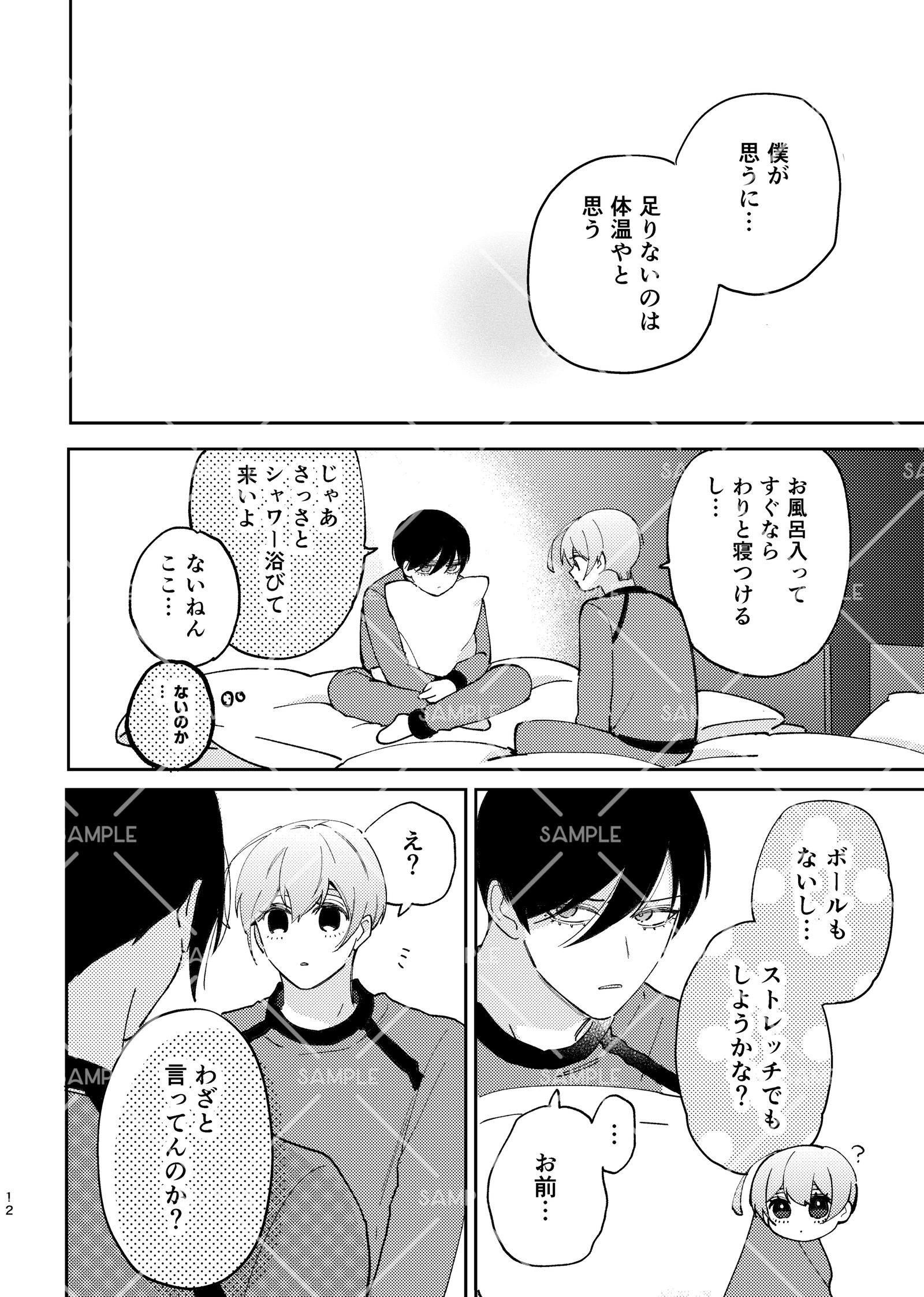 【25/3/16 東3 ユ11b】氷凛短編集 新刊サンプル插画图片壁纸 【25/3/16 東3 ユ11b】氷凛短編集 新刊サンプル插画图片壁纸