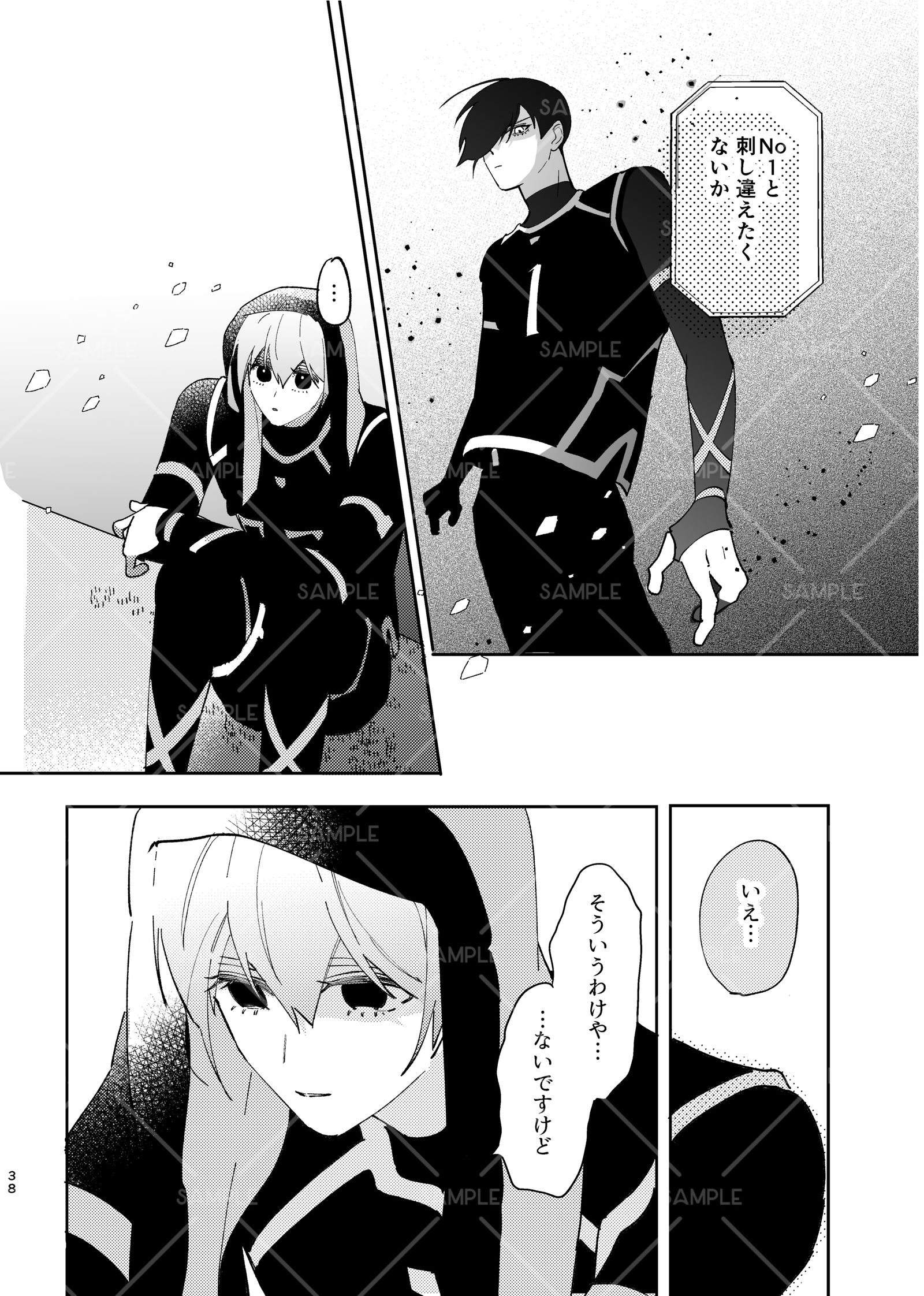 【25/3/16 東3 ユ11b】氷凛短編集 新刊サンプル插画图片壁纸 【25/3/16 東3 ユ11b】氷凛短編集 新刊サンプル插画图片壁纸