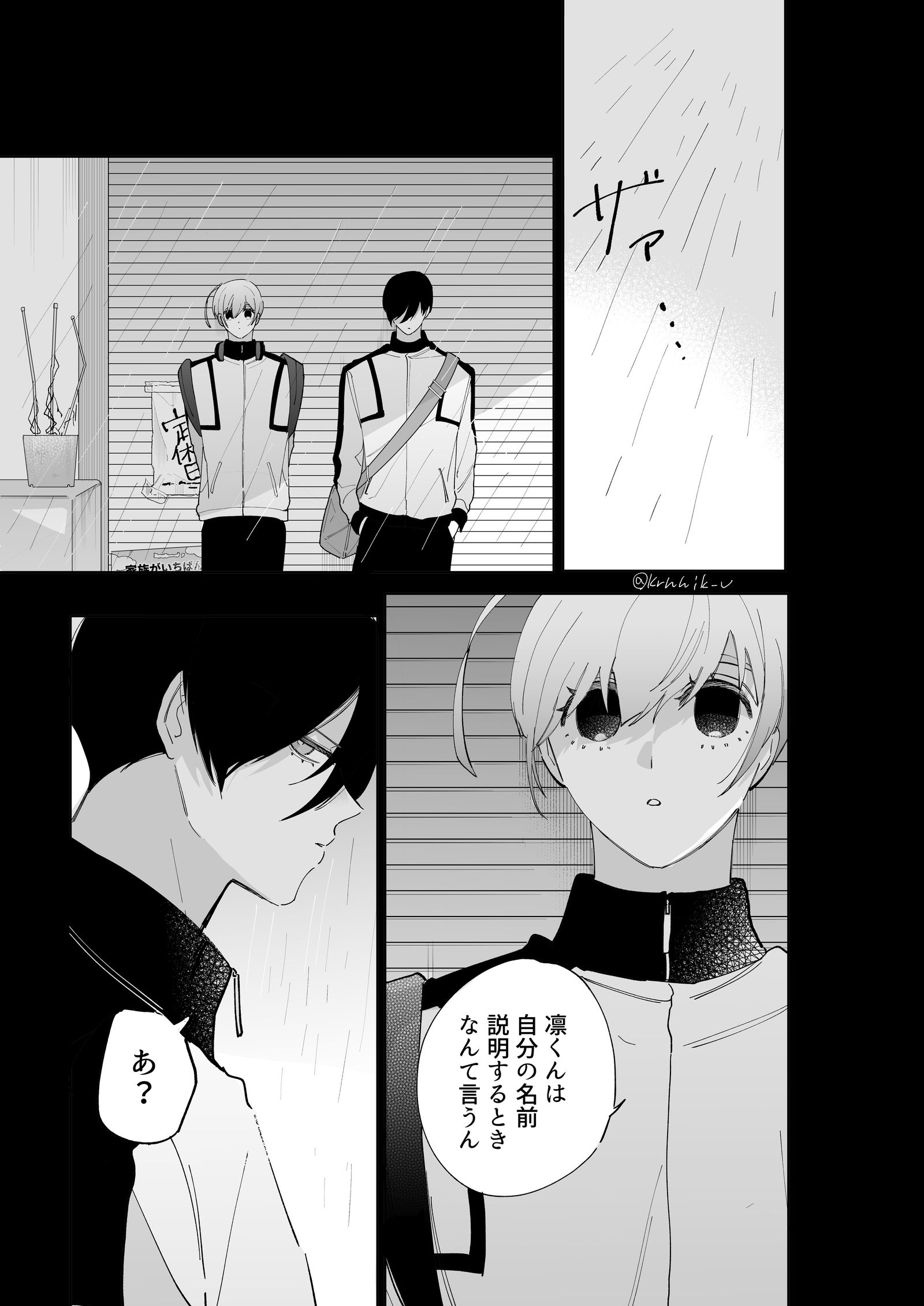 【25/3/16 東3 ユ11b】氷凛短編集 新刊サンプル插画图片壁纸 【25/3/16 東3 ユ11b】氷凛短編集 新刊サンプル插画图片壁纸