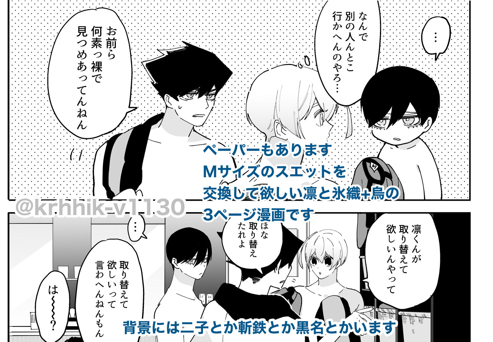 【25/3/16 東3 ユ11b】氷凛短編集 新刊サンプル插画图片壁纸 【25/3/16 東3 ユ11b】氷凛短編集 新刊サンプル插画图片壁纸