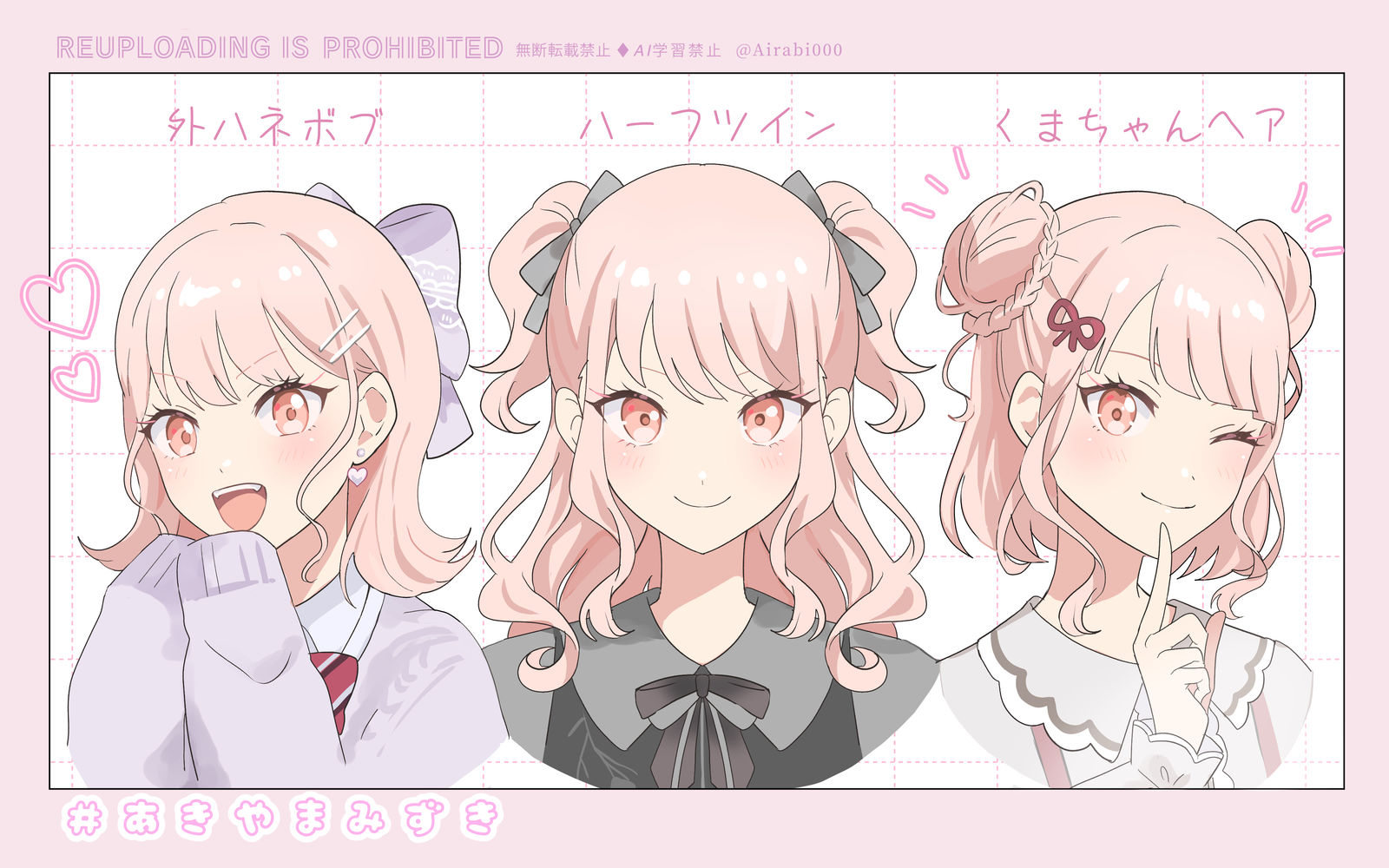 限定ヘア妄想 まとめ 限定ヘア妄想 まとめ