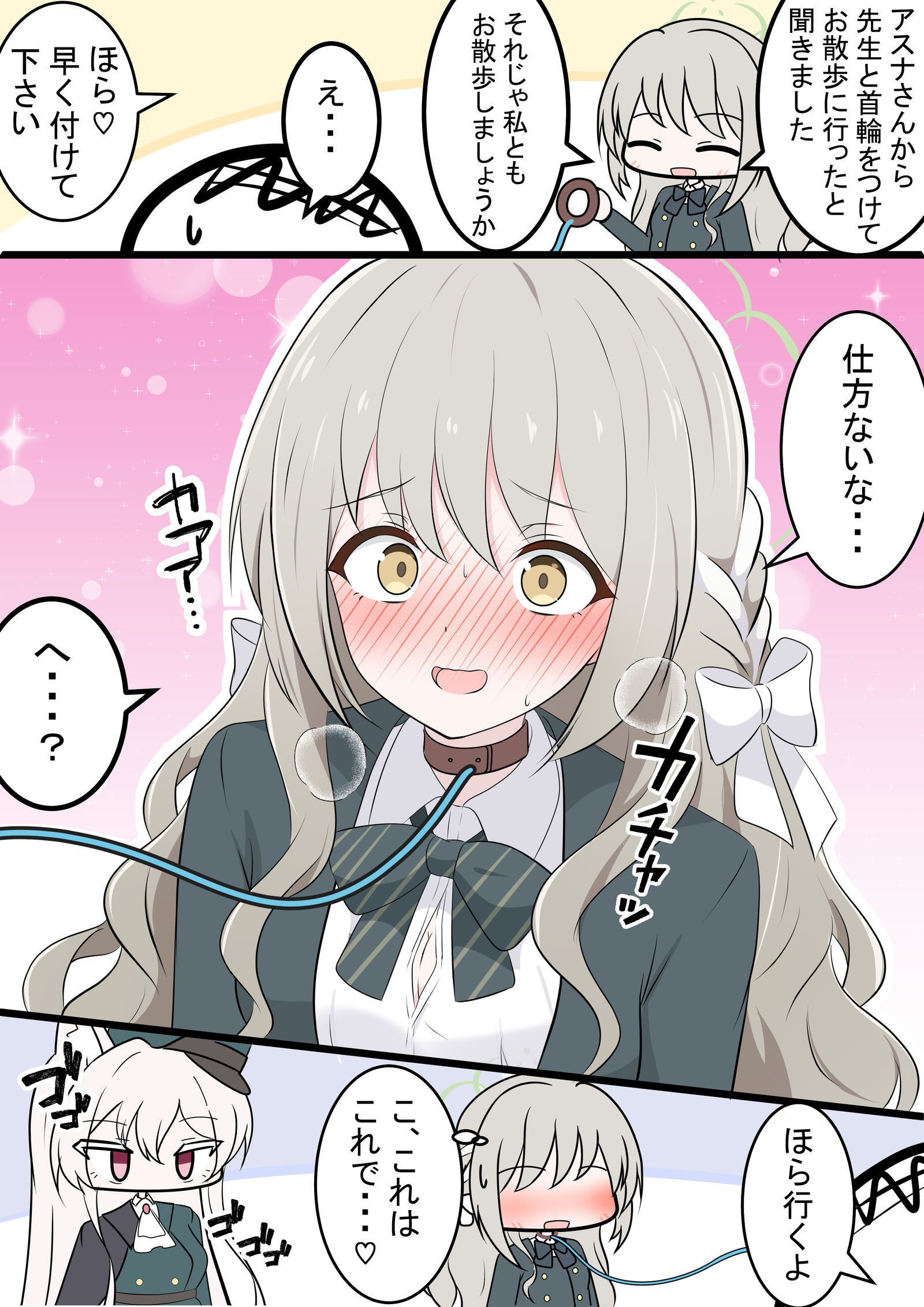ミヨちゃんと首輪插画图片壁纸 ミヨちゃんと首輪插画图片壁纸