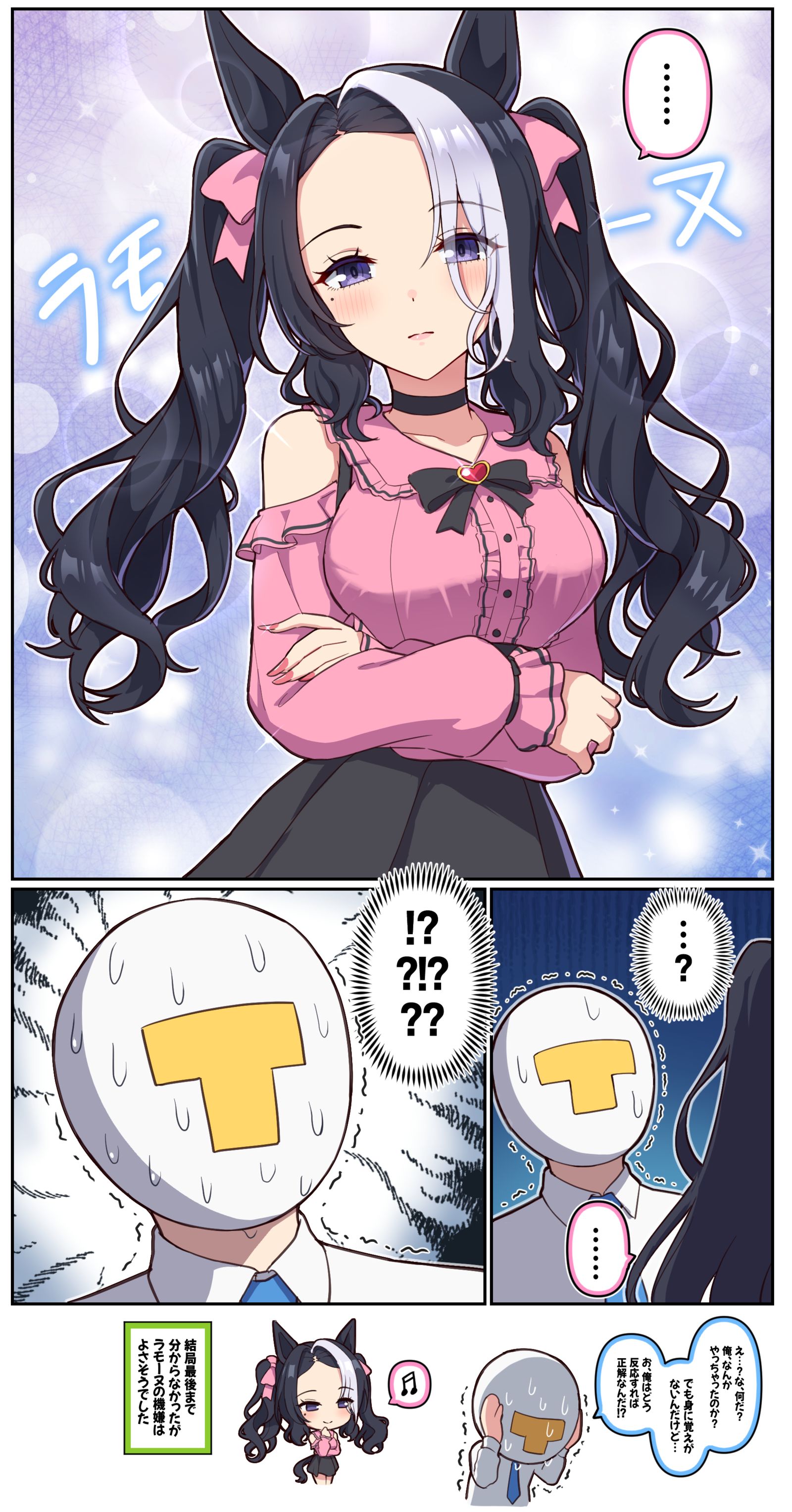 なんの脈絡もなしにツインテールできたラモーヌ插画图片壁纸 なんの脈絡もなしにツインテールできたラモーヌ插画图片壁纸