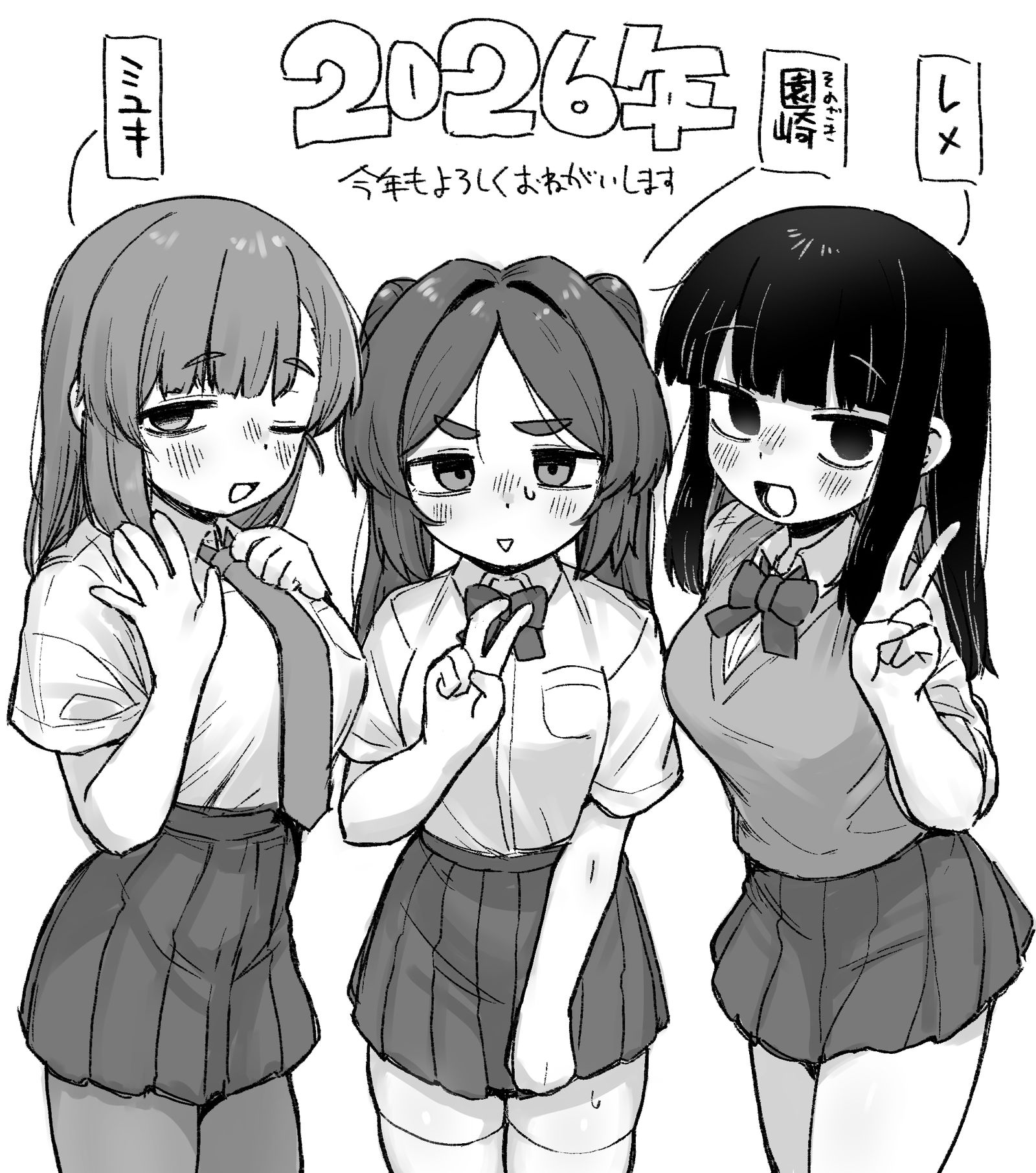 よろしくお願いします よろしくお願いします