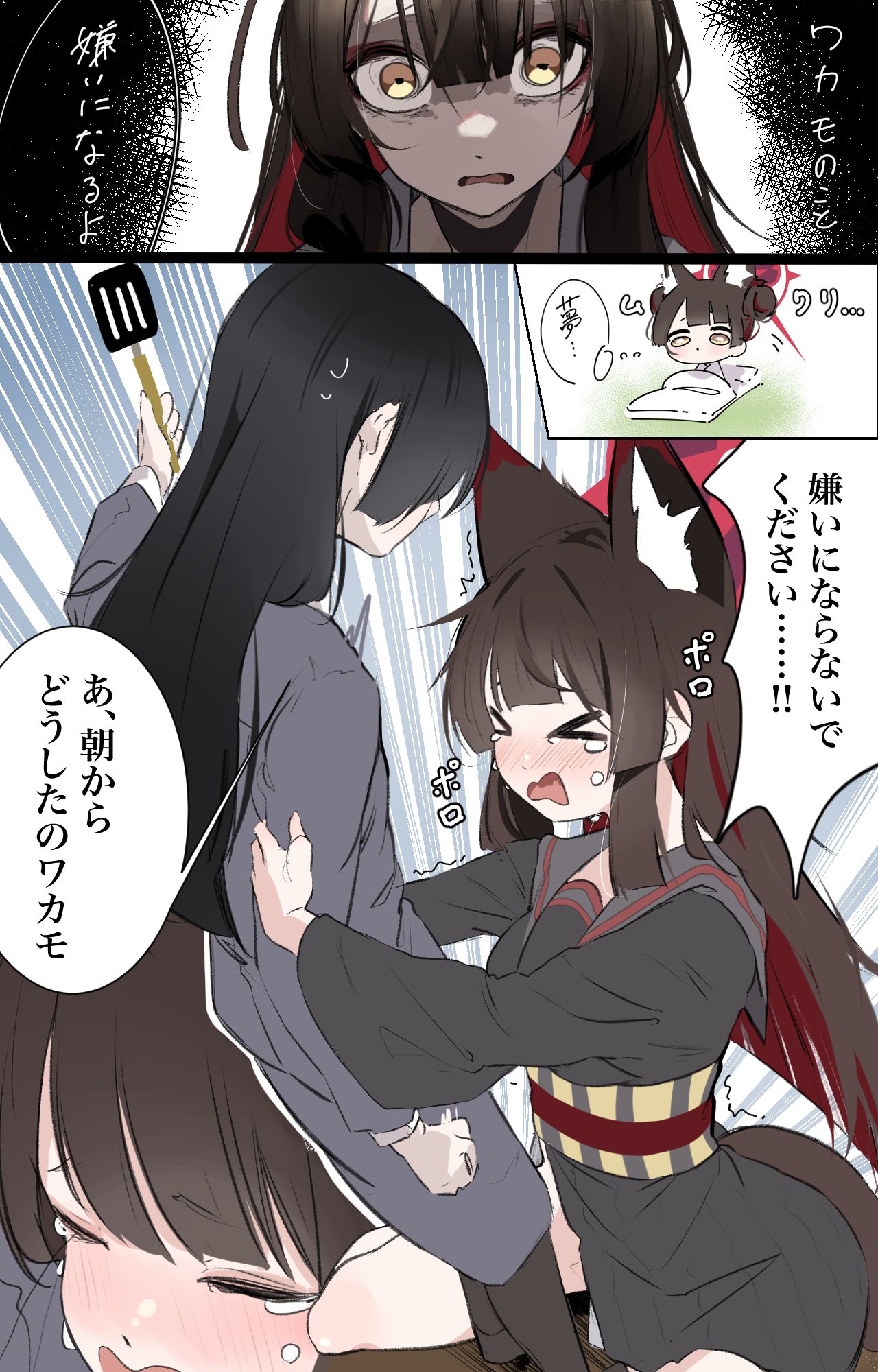 泣きワカモ-碧蓝档案狐坂若藻 泣きワカモ-碧蓝档案狐坂若藻