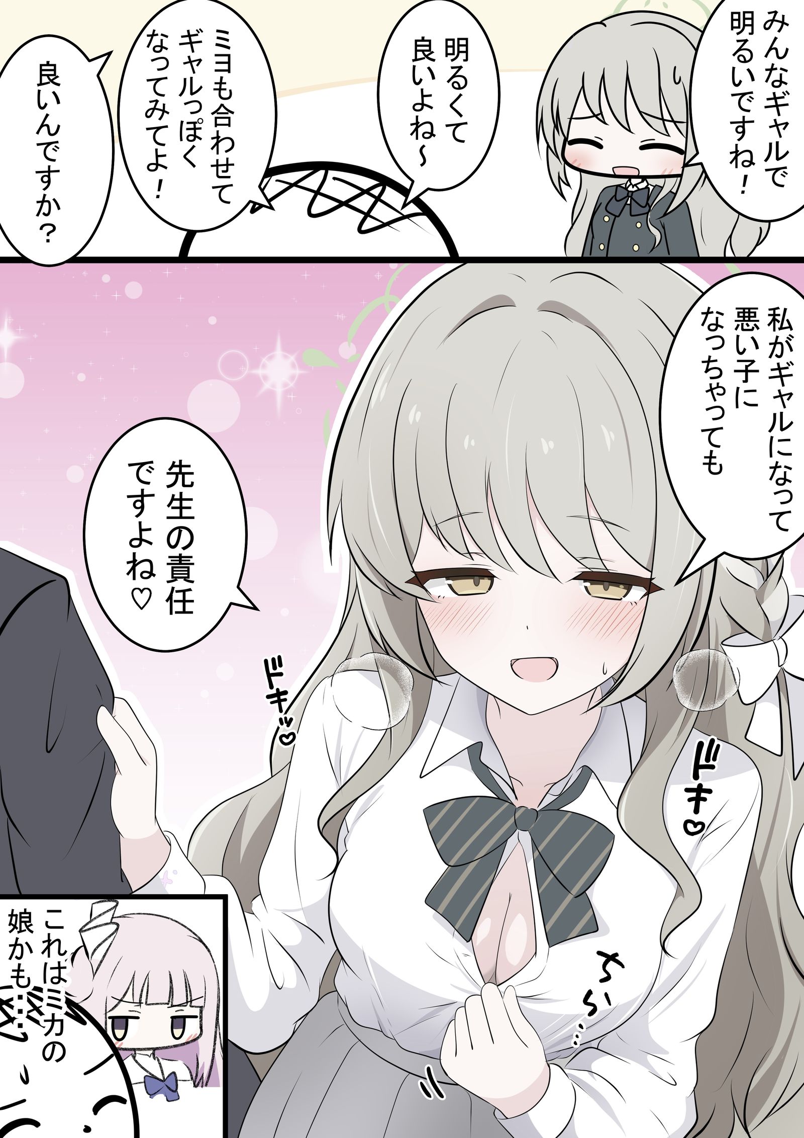 ミヨちゃんとギャル插画图片壁纸 ミヨちゃんとギャル插画图片壁纸