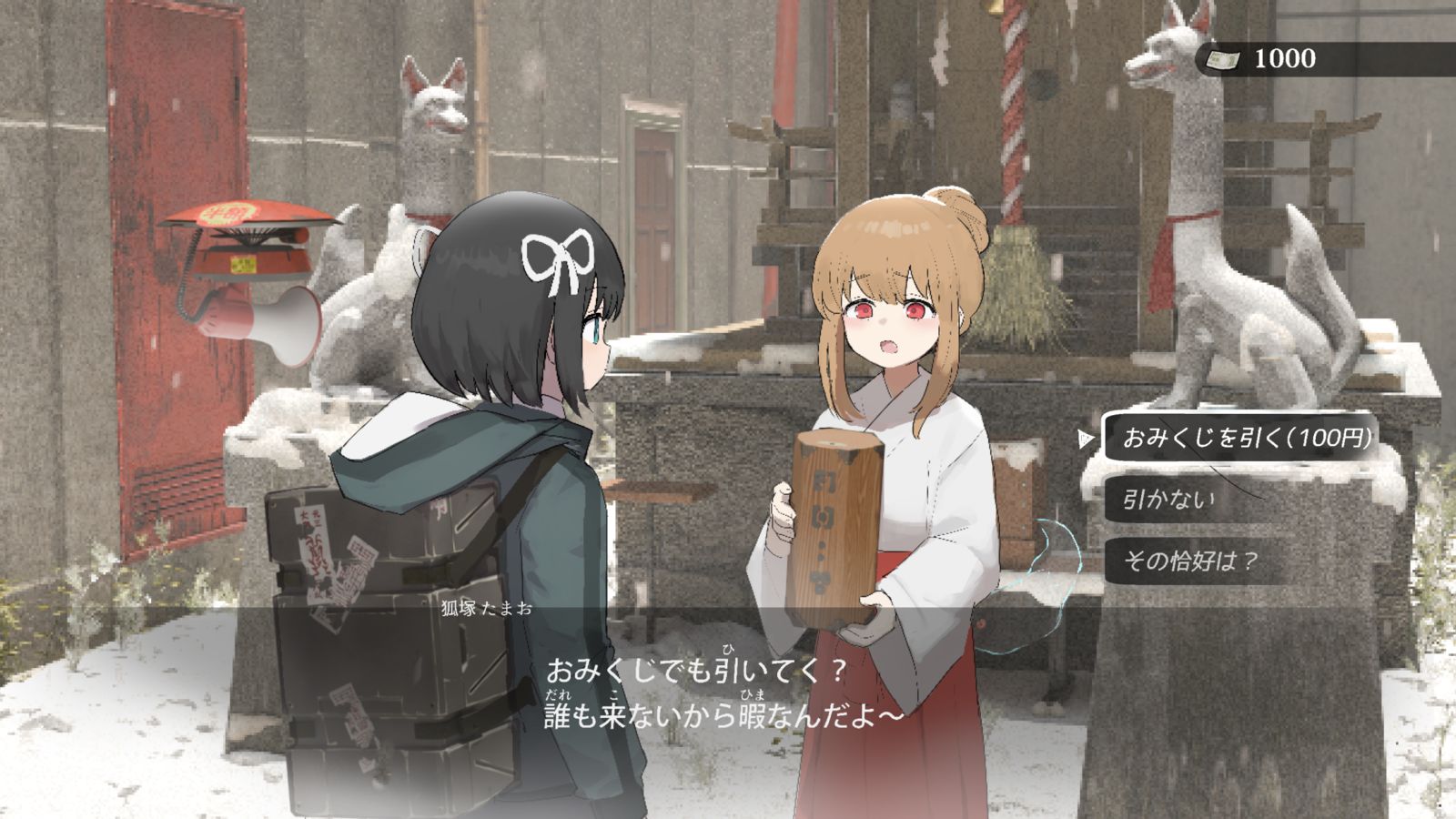 絶対にあたるおみくじ插画图片壁纸 絶対にあたるおみくじ插画图片壁纸