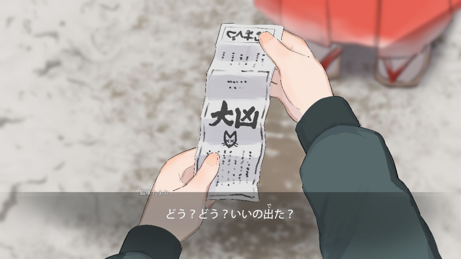 絶対にあたるおみくじ插画图片壁纸 絶対にあたるおみくじ插画图片壁纸