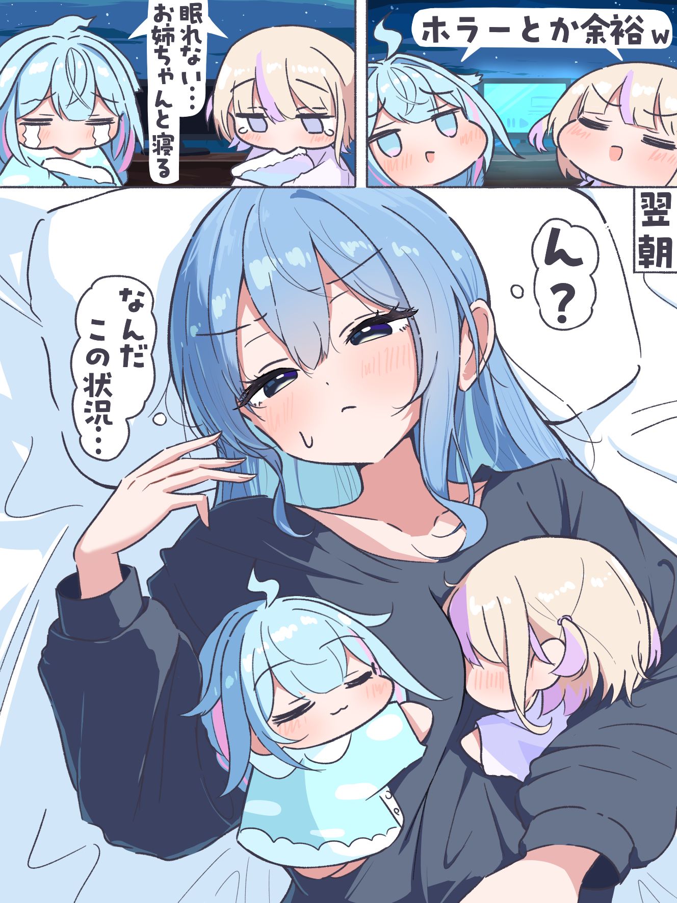 眠れなくてお姉ちゃんと寝る2人插画图片壁纸 眠れなくてお姉ちゃんと寝る2人插画图片壁纸