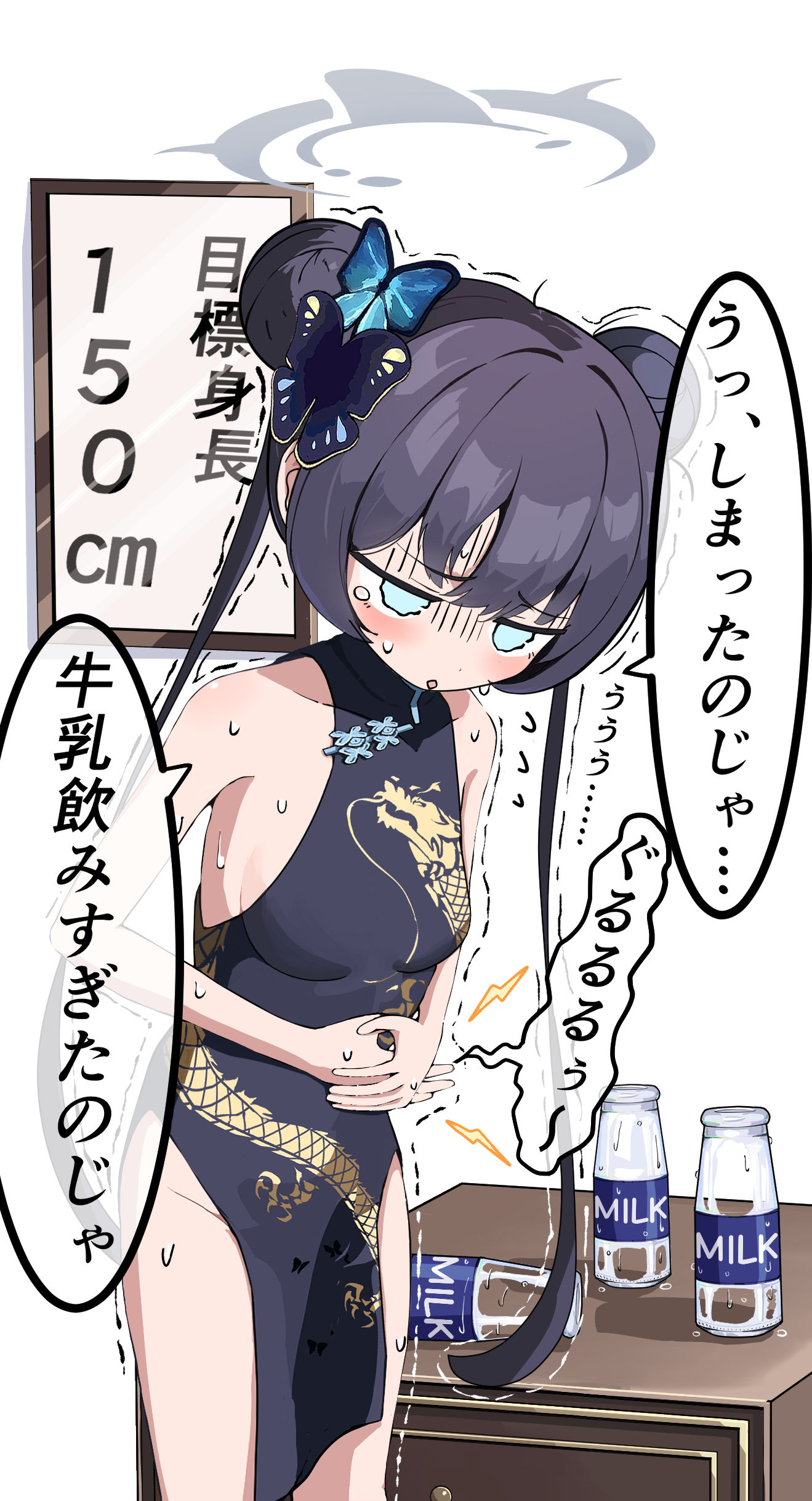 キサキ 牛乳-龙华妃咲碧蓝档案 キサキ 牛乳-龙华妃咲碧蓝档案