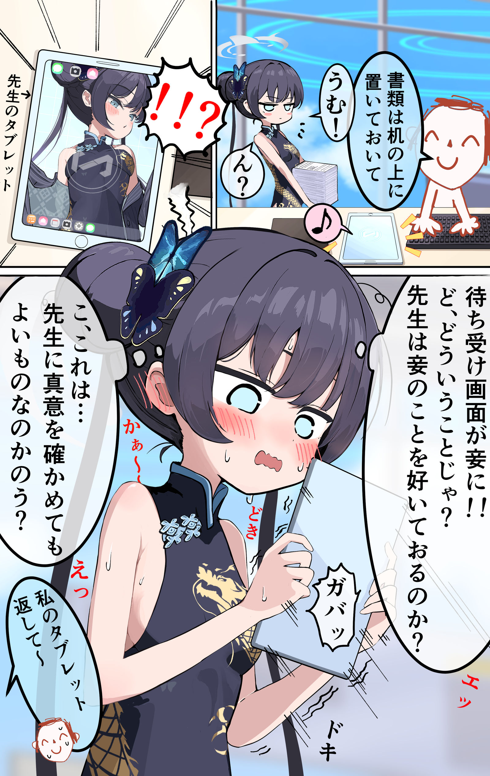 待ち受け(1/2)-龙华妃咲碧蓝档案 待ち受け(1/2)-龙华妃咲碧蓝档案