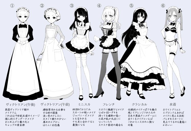 触站 二次元 > 女仆装素材参考,喜欢女仆装的同学收藏起来下载大图