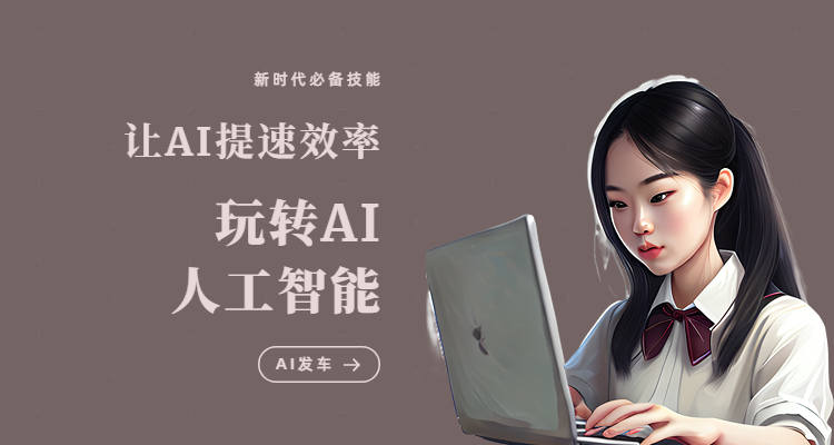 三个值得推荐的AI绘画软件，用完后果断放弃其他