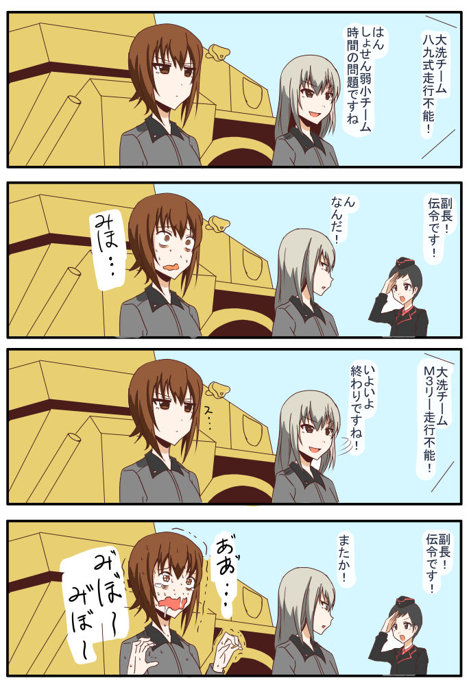 たいれる
