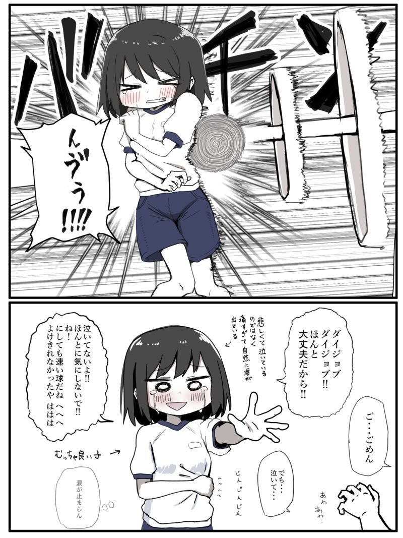 たわしはいなり