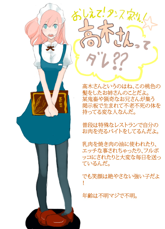 高木さん-なんという鬼畜グロ