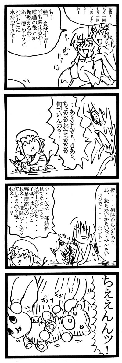 家庭大崩壊插画图片壁纸