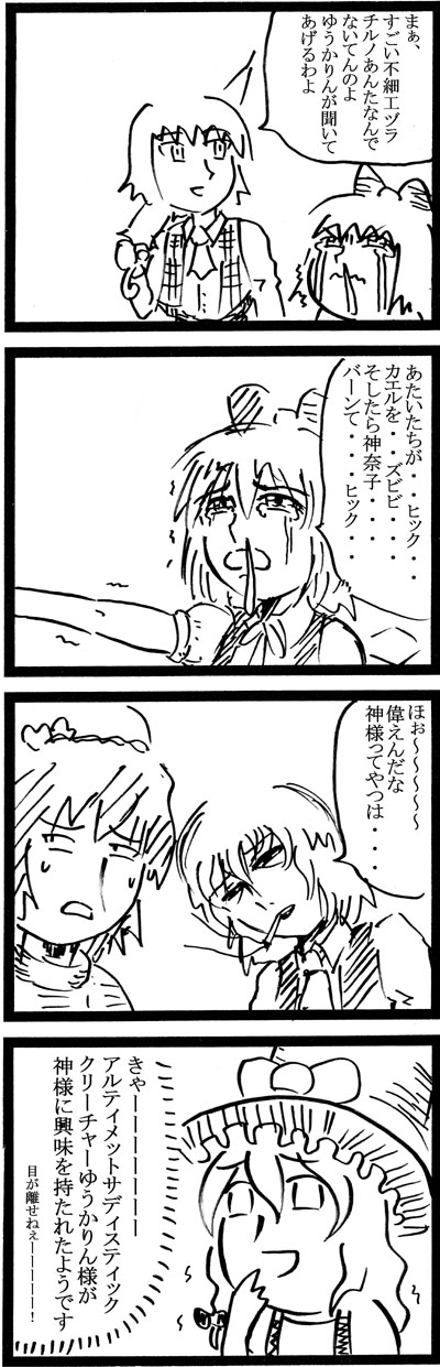 我不会欺负弱者的萨德插画图片壁纸