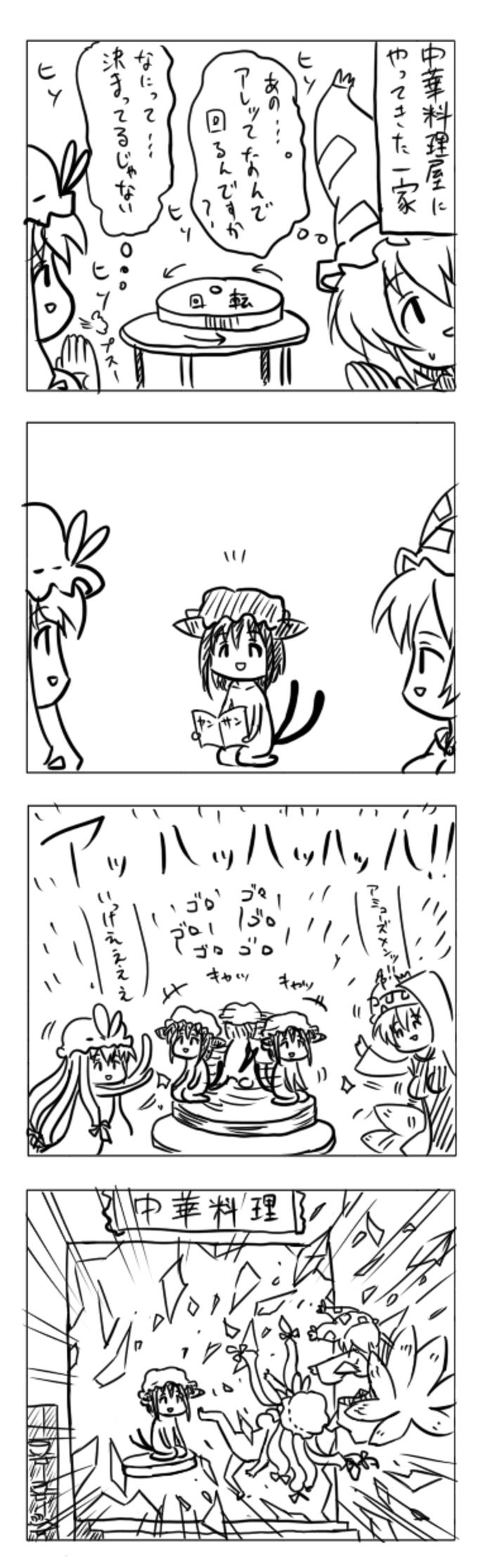 東方漫画47插画图片壁纸