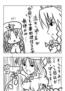 東方漫画79插画图片壁纸