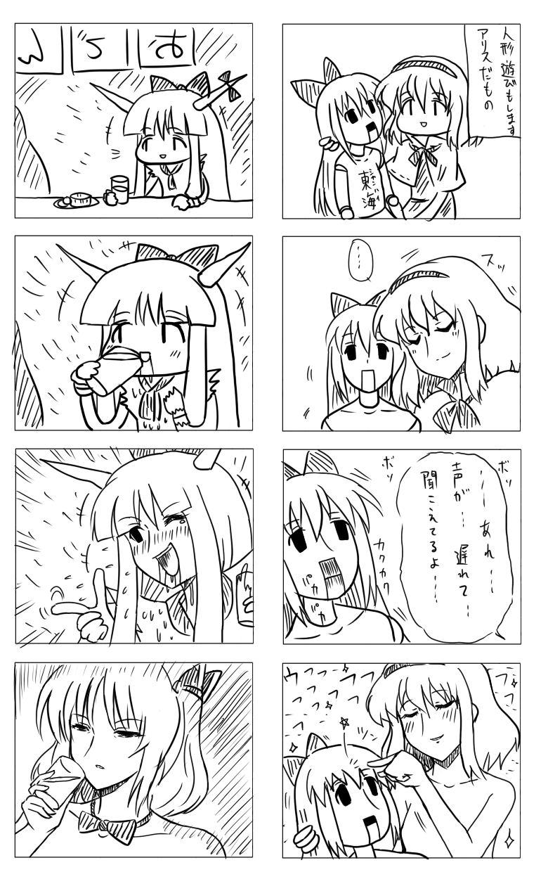 東方漫画100插画图片壁纸