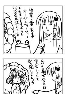 東方漫画110插画图片壁纸