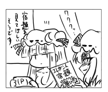 東方漫画116-おらこんな村いやだエレガント宿題