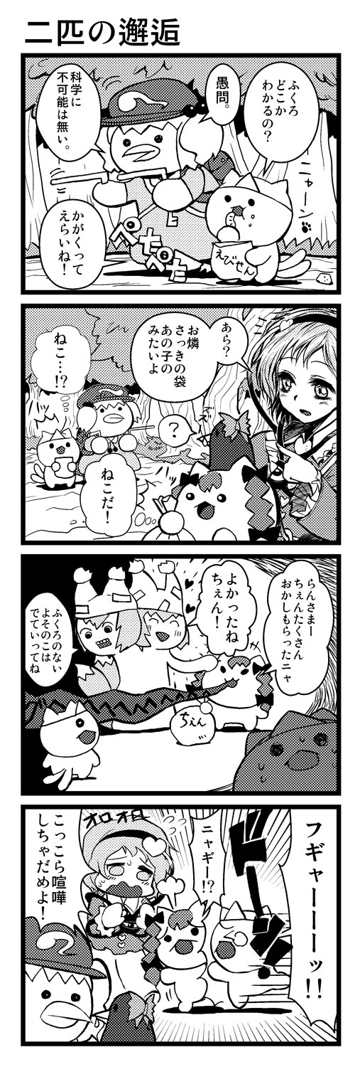 【東方】終わらないハロウィン４【４コマ】插画图片壁纸