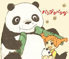 熊猫-パンダコパンダおっさんホイホイ