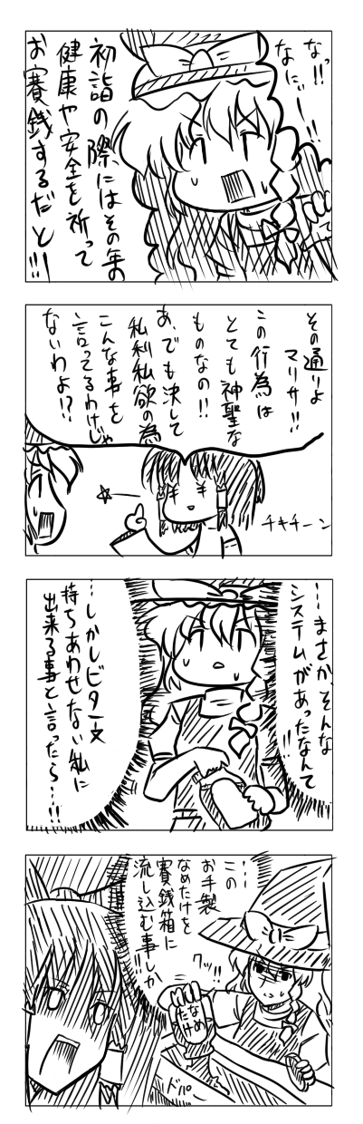 東方漫画129-アラ☆⌒d(￥ヮ￥