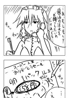 東方漫画134插画图片壁纸