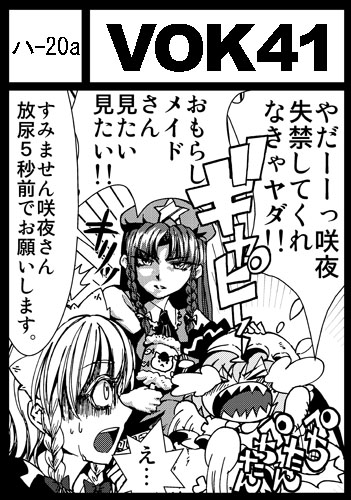 【東方】SC42サークルカット【新刊】