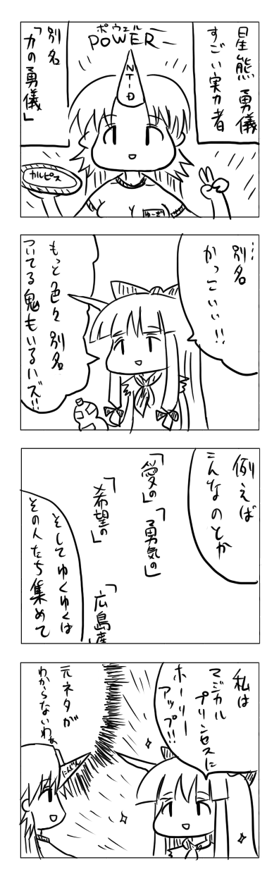 東方漫画144头像同人高清图