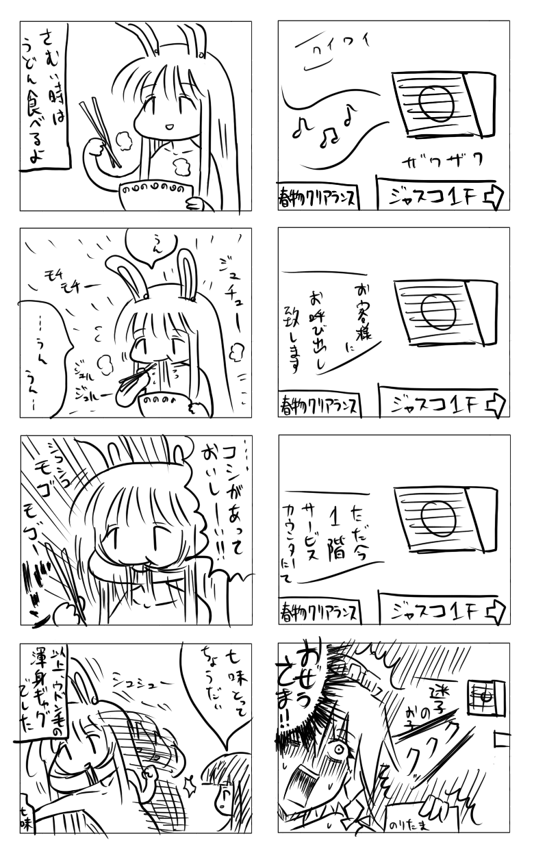 東方漫画151插画图片壁纸