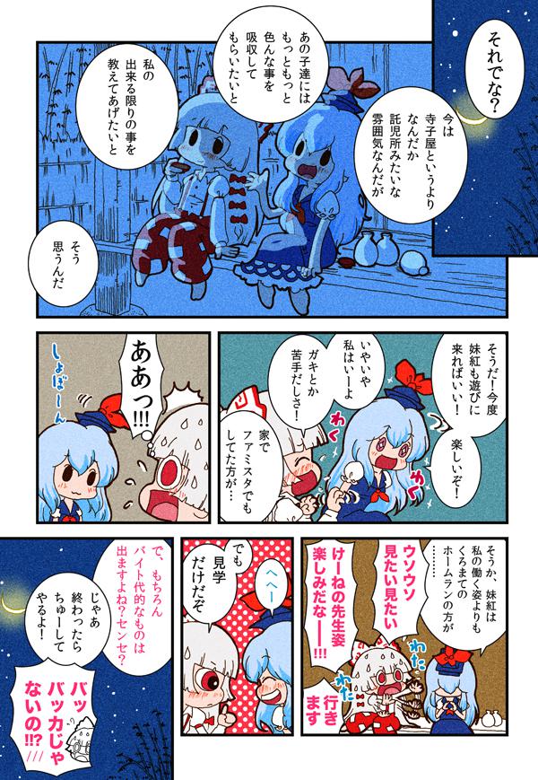 【东方】同学们！其1【漫画】插画图片壁纸