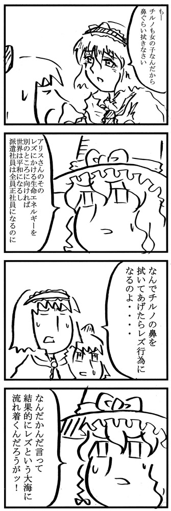 向着梦想前进头像同人高清图
