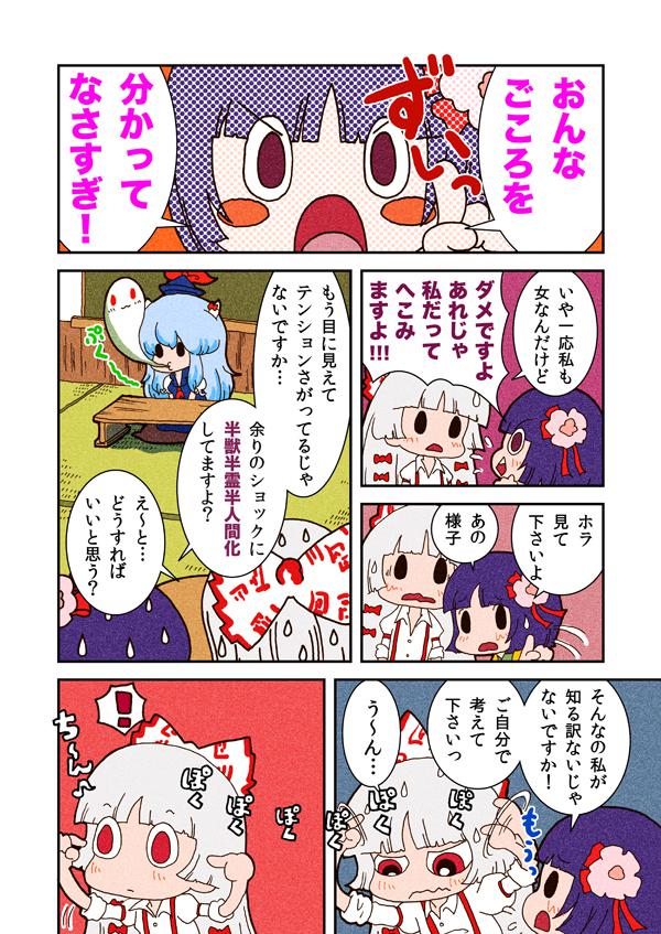 【东方】同学们！10【漫画】插画图片壁纸