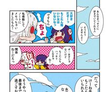 【东方】同学们！26【漫画】